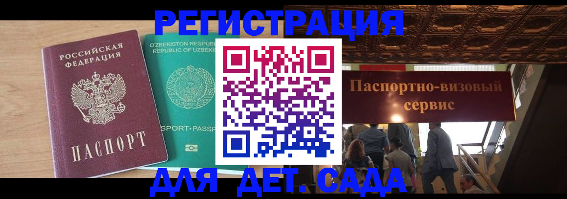 прописка от собственника в Новомосковске