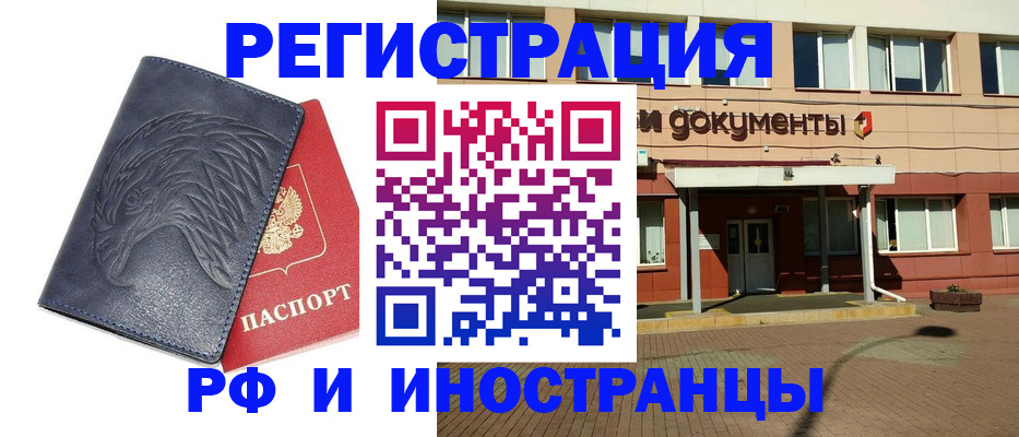 временная регистрация госуслуги в Новомосковске