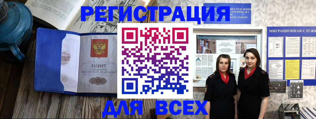 прописка для кредита в Новомосковске