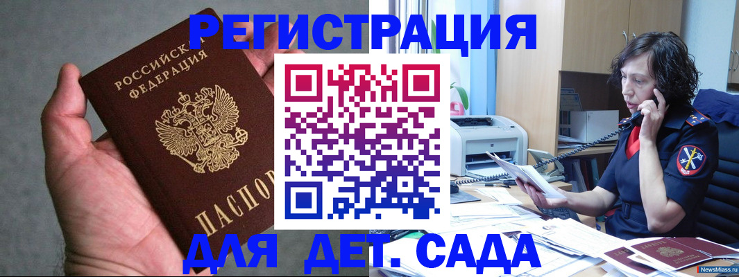 временная регистрация надежно в Новомосковске